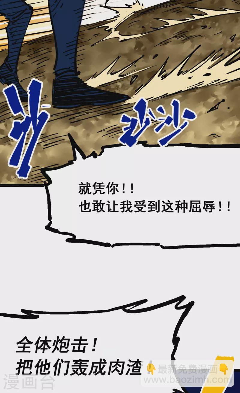 第8话8 屈辱(1/2)-第93话