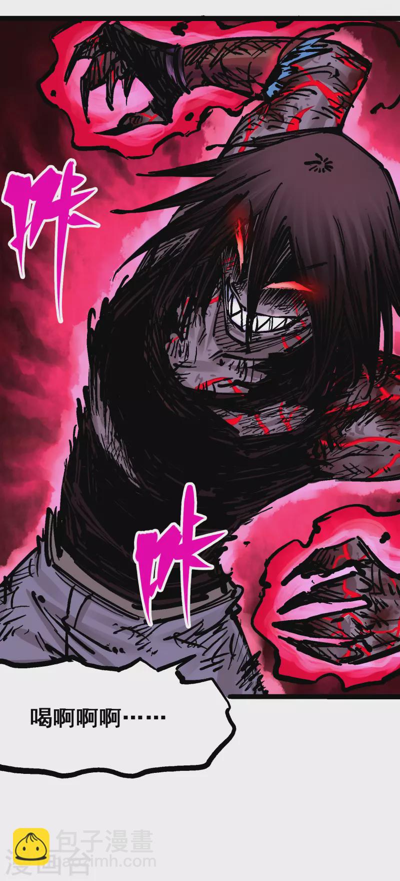 第8话8 屈辱(1/2)-第93话