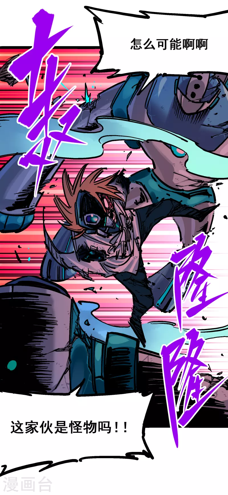 第8话8 屈辱(1/2)-第93话