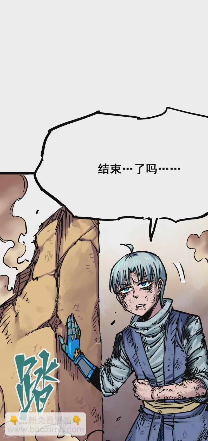 第8话8 屈辱(1/2)-第93话