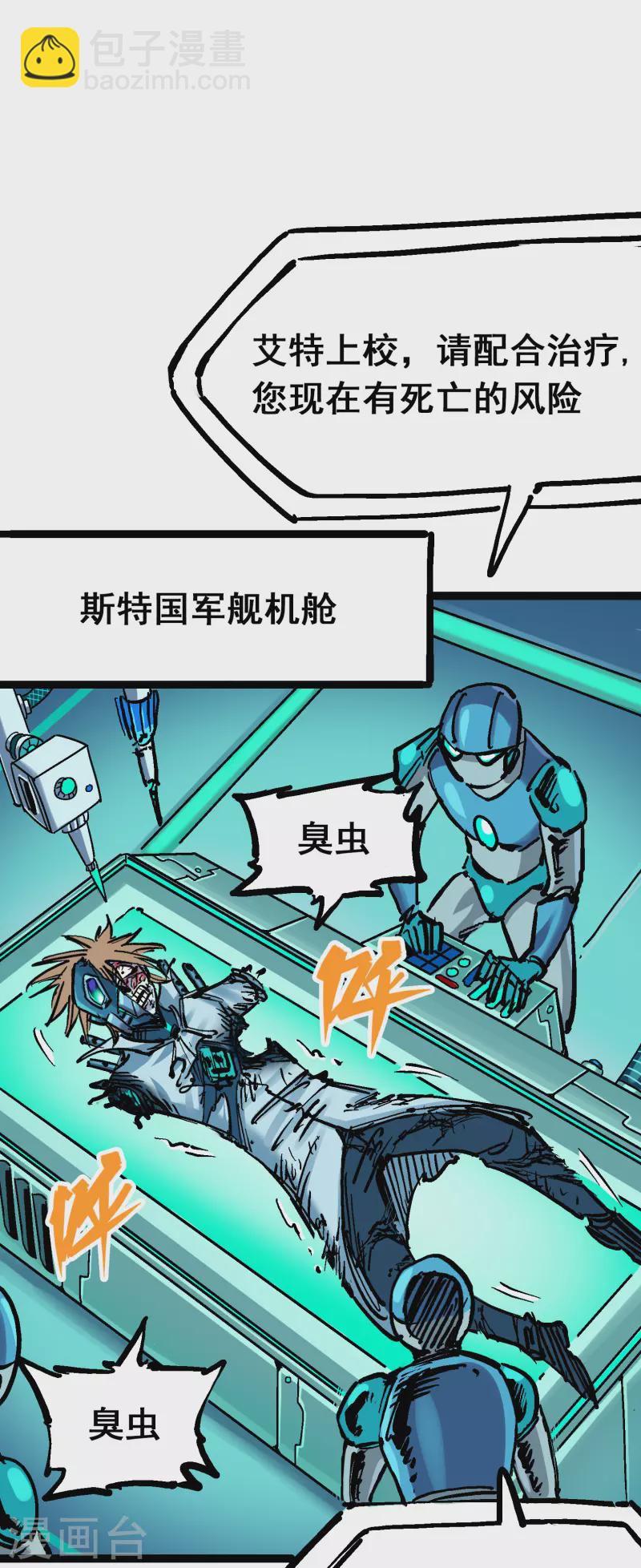 第8话8 屈辱(1/2)-第93话