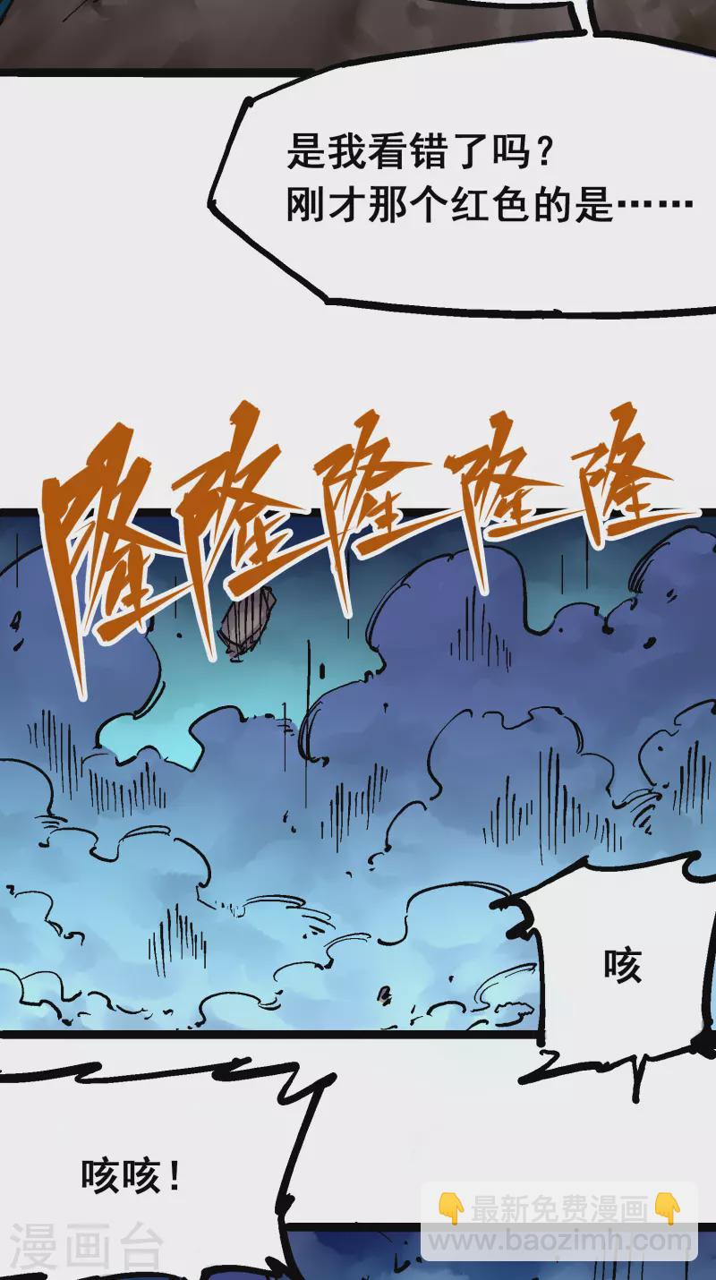 第8话8 屈辱(1/2)-第93话