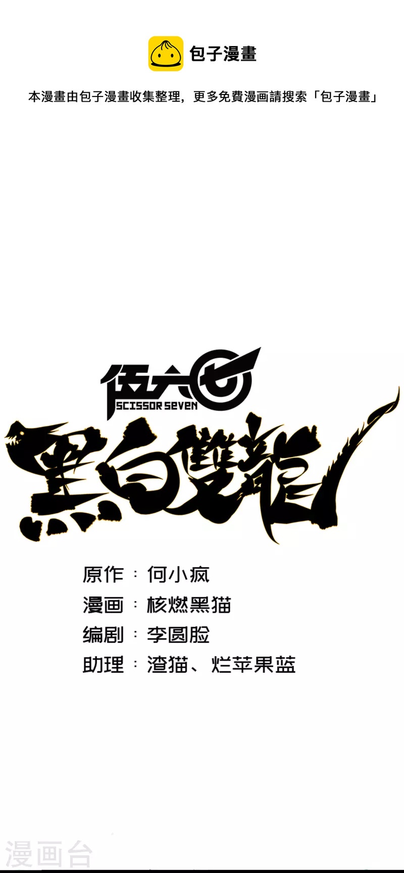 第8话10 混战-第95话