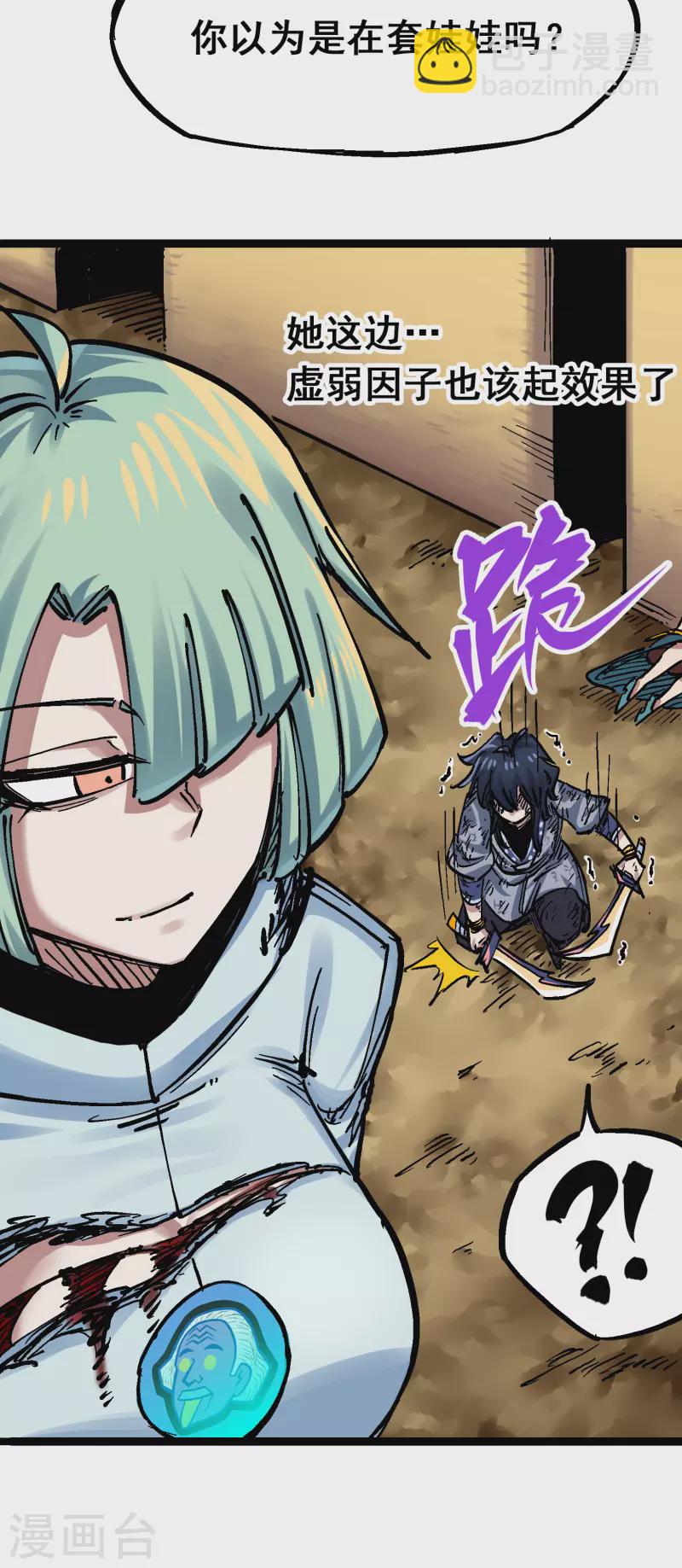 第8话10 混战-第95话