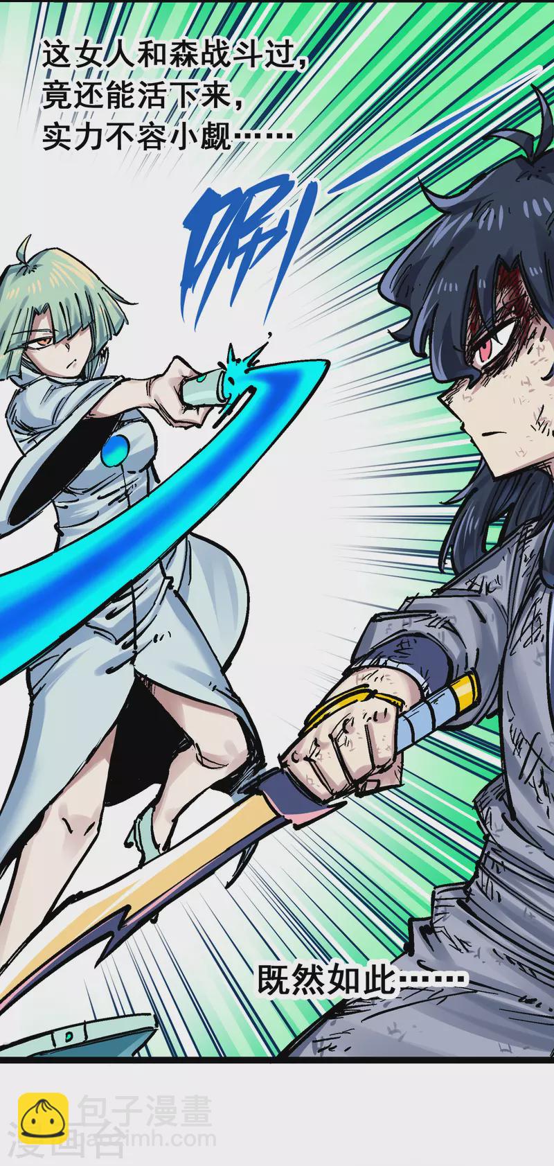 第8话10 混战-第95话