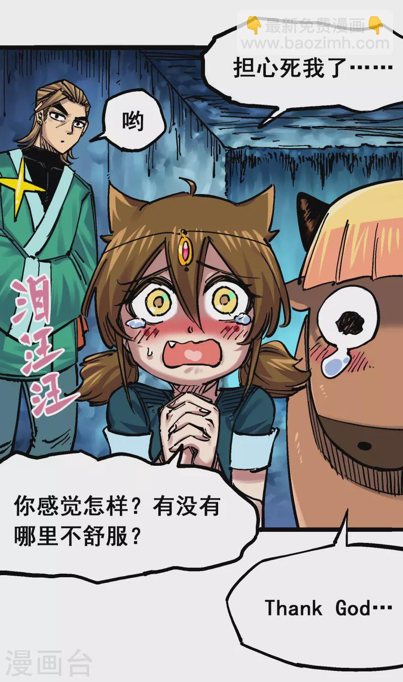 第8话12 尾声(1/2)-第97话