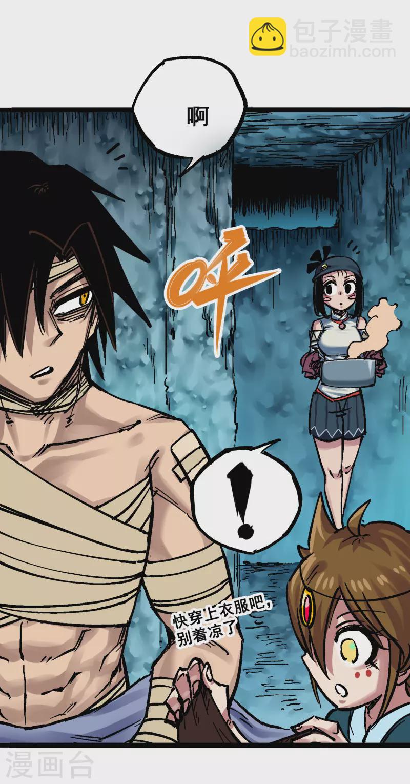 第8话12 尾声(1/2)-第97话