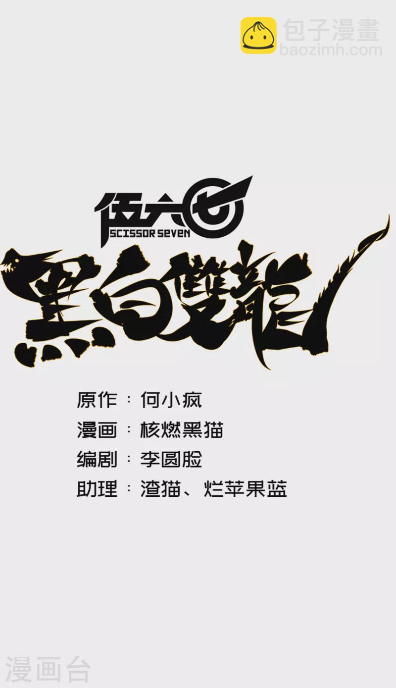 第8话12 尾声(1/2)-第97话