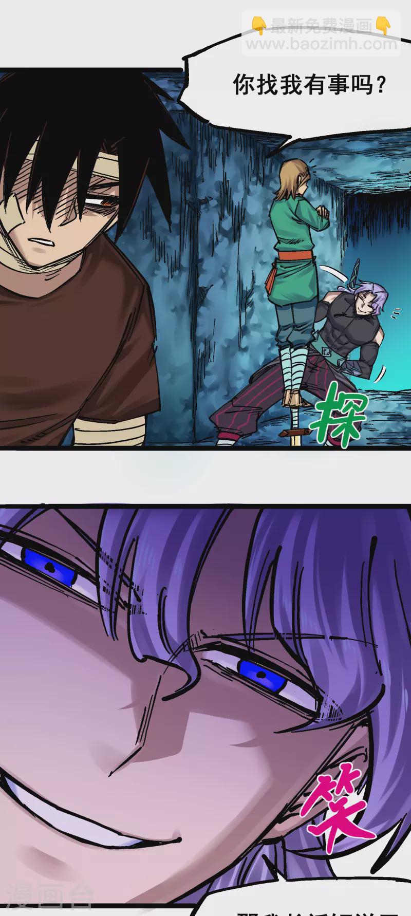 第8话12 尾声(1/2)-第97话