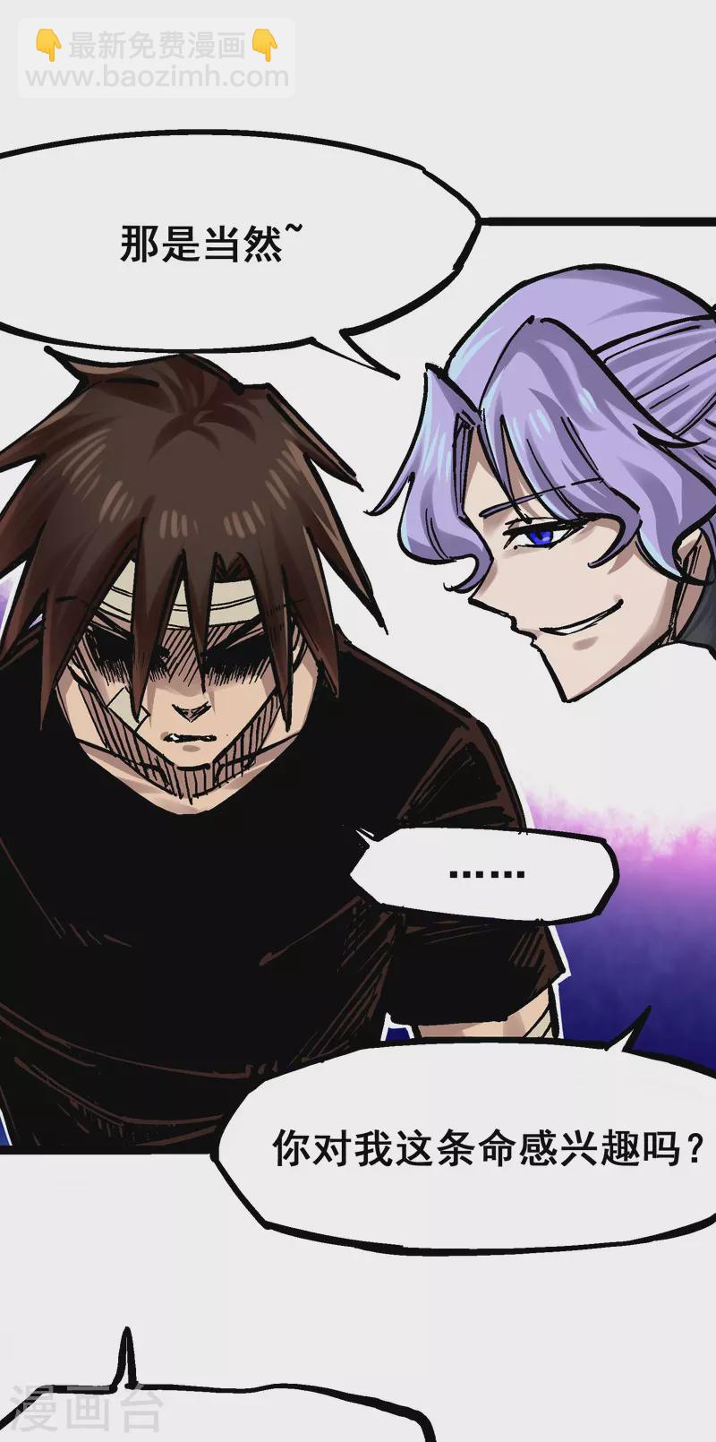 第8话12 尾声(1/2)-第97话