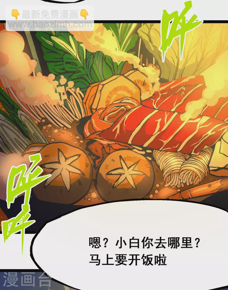 第8话12 尾声(1/2)-第97话