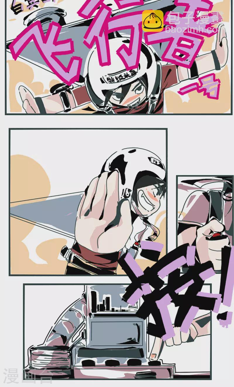 同人展出第七期-第99话