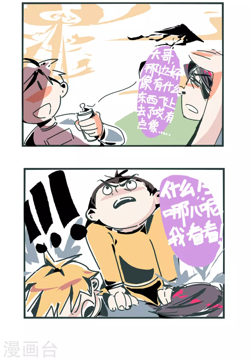 同人展出第七期-第99话