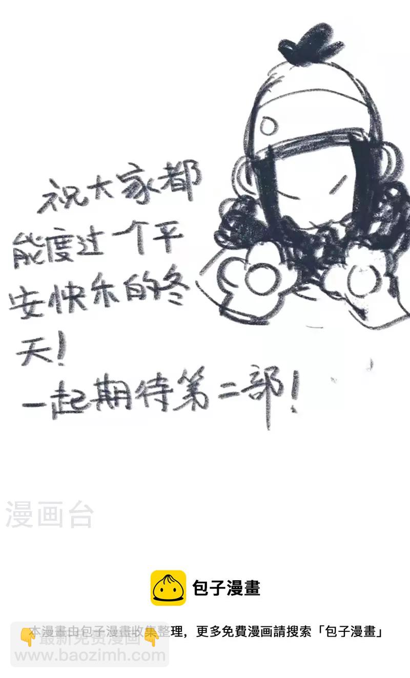 同人展出第七期-第99话