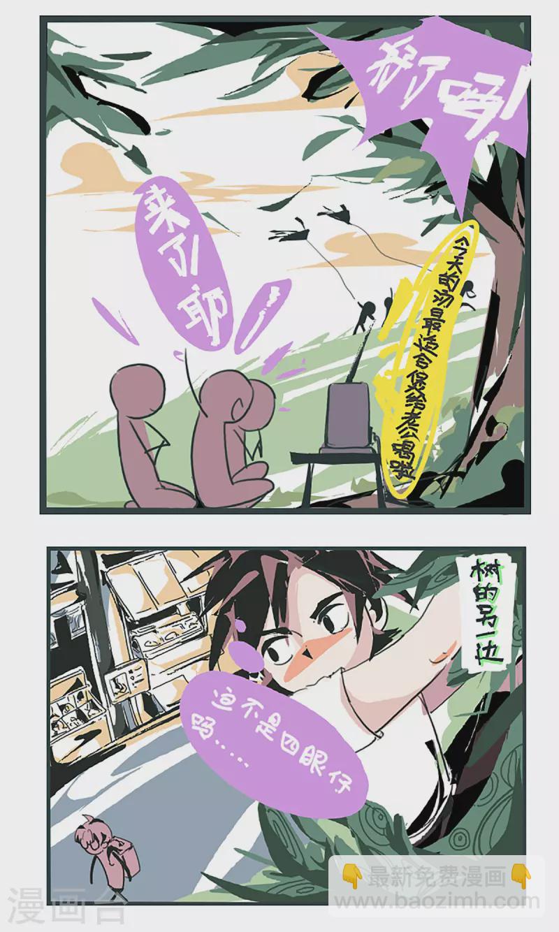 同人展出第七期-第99话