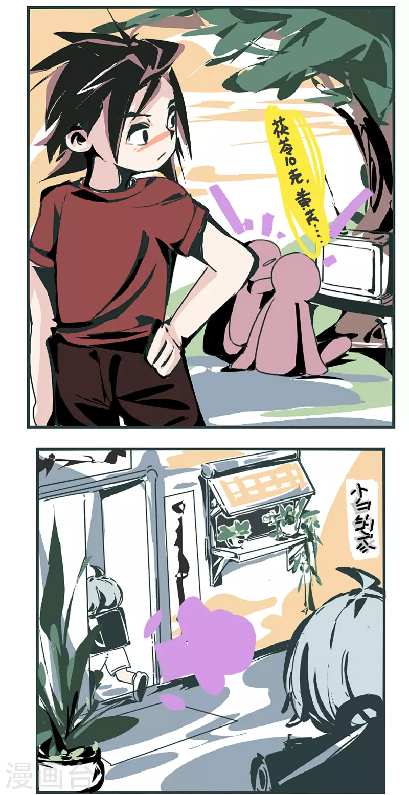 同人展出第七期-第99话