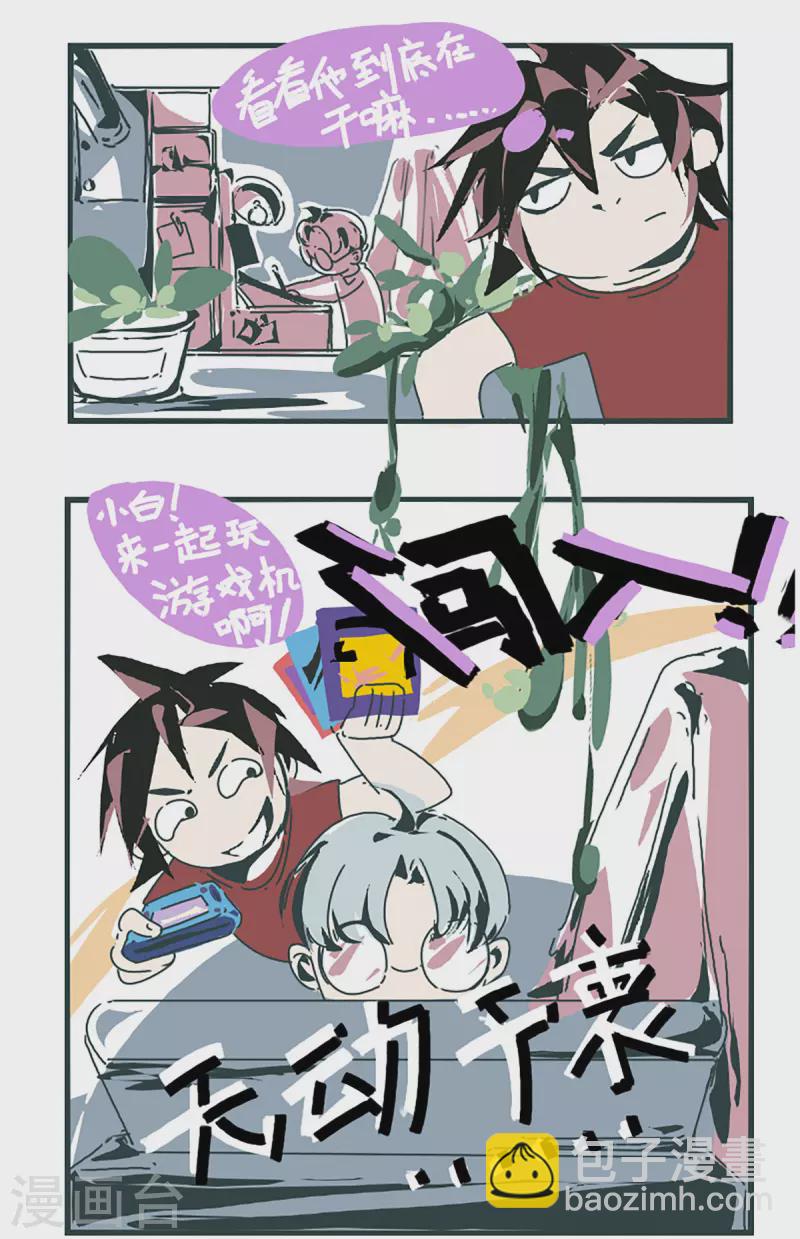 同人展出第七期-第99话