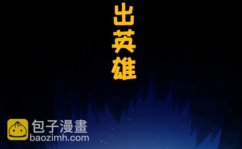 伍六七：黑白雙龍 - 上線預告 《伍六七：黑白雙龍 》12月25日即將上線 - 3