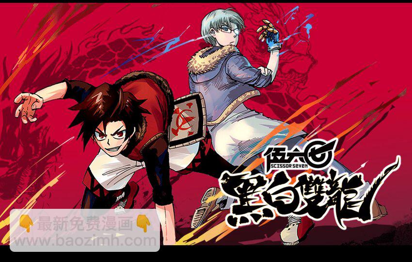 伍六七：黑白雙龍 - 上線預告 《伍六七：黑白雙龍 》12月25日即將上線 - 2