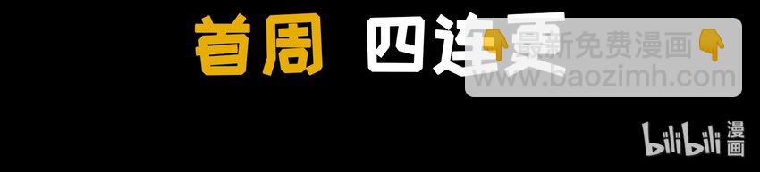 伍六七：黑白雙龍 - 上線預告 《伍六七：黑白雙龍 》12月25日即將上線 - 4