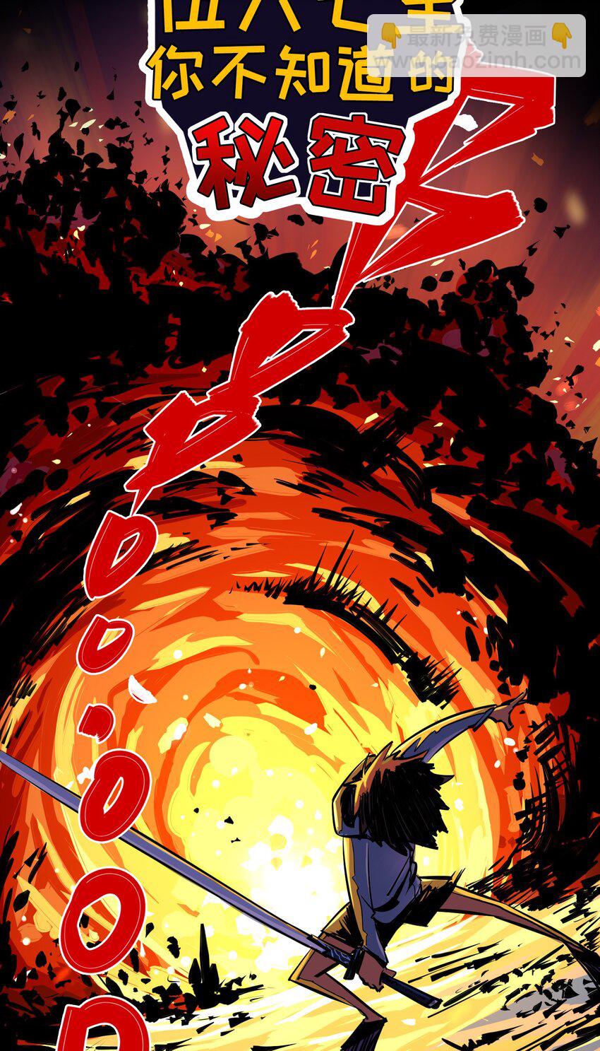 伍六七：黑白雙龍 - 上線預告 《伍六七：黑白雙龍 》12月25日即將上線 - 3