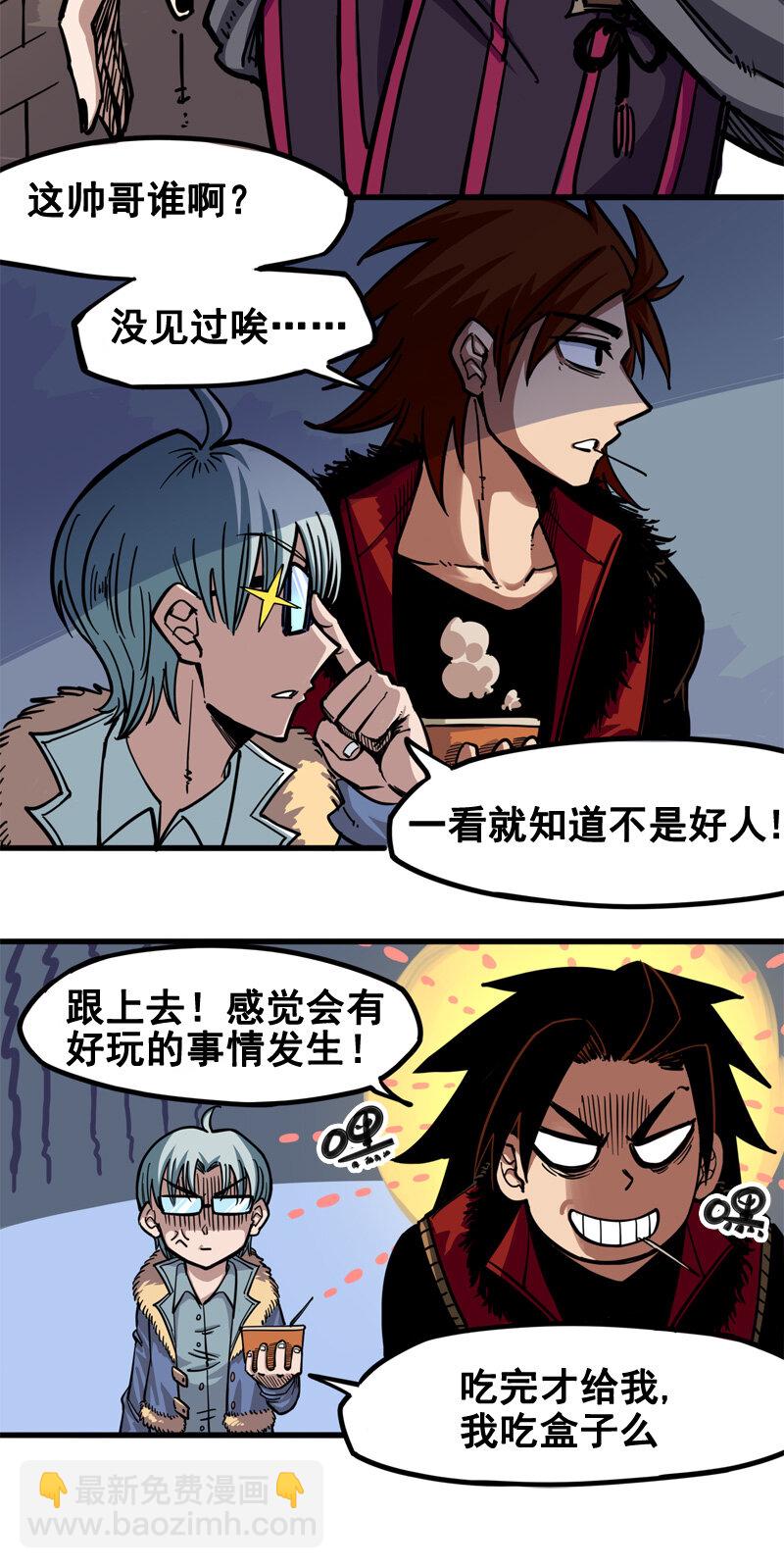 伍六七：黑白雙龍 - 2-001 神秘刺客 - 4