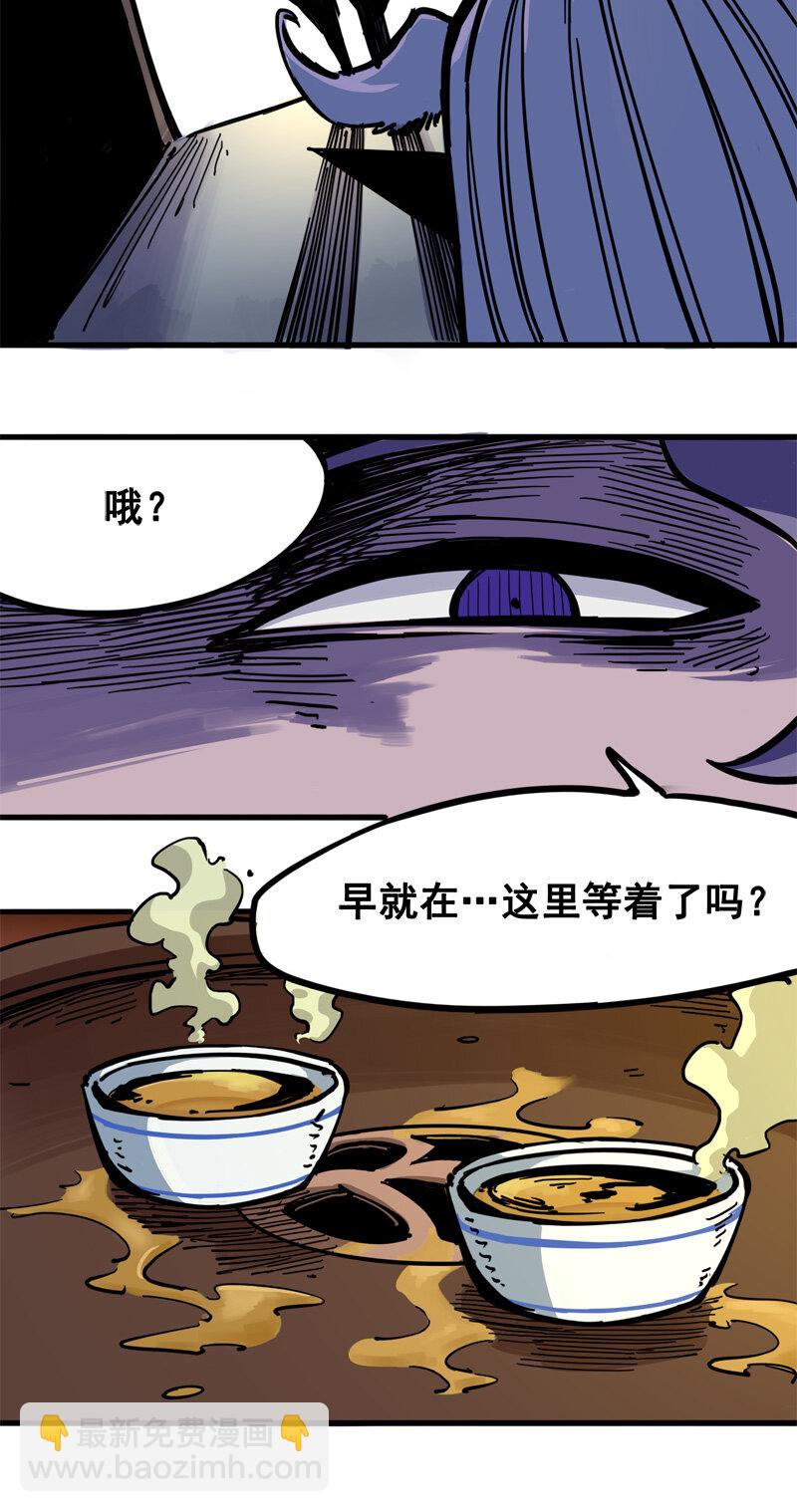 伍六七：黑白雙龍 - 2-001 神秘刺客 - 1