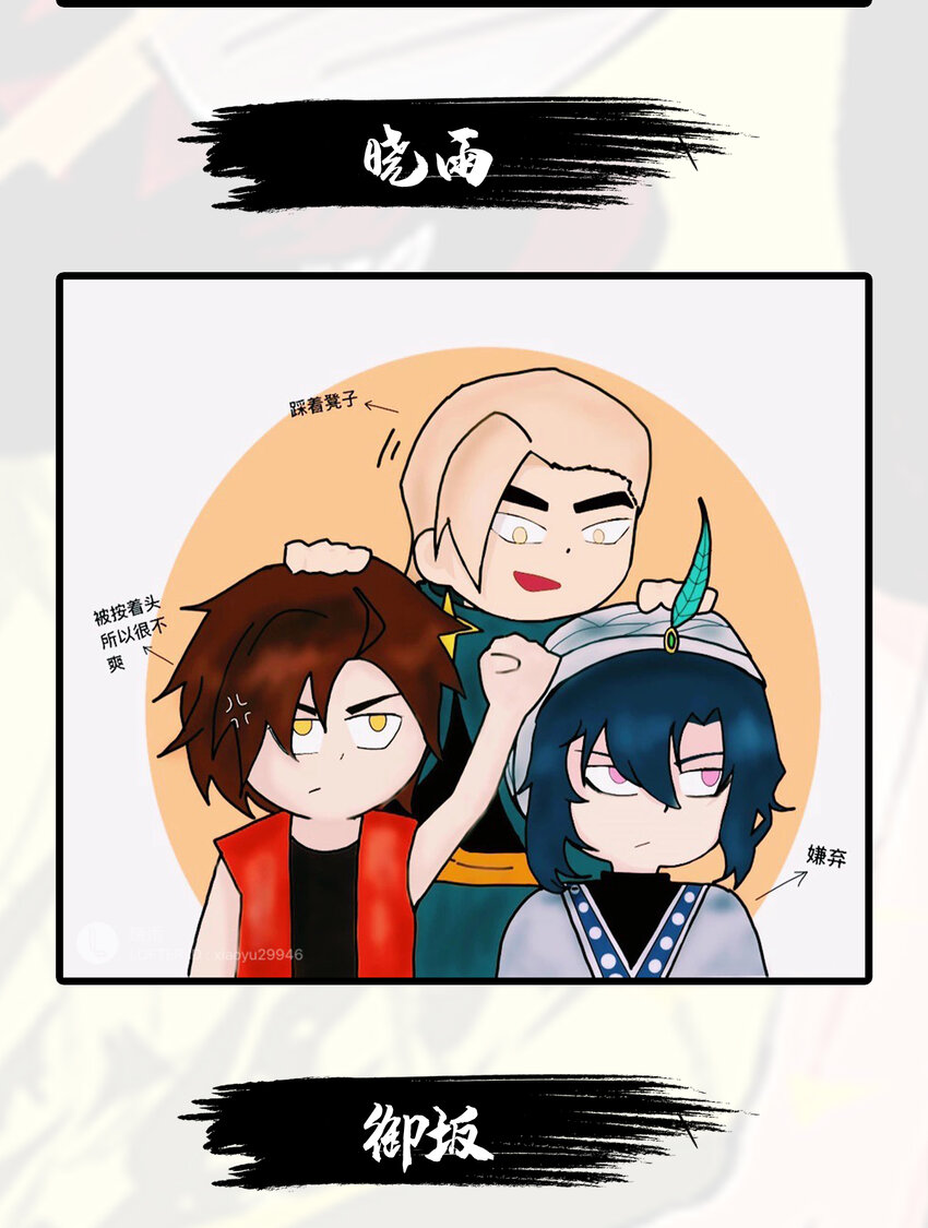 伍六七：黑白雙龍 - 活動 完結賀圖 - 2