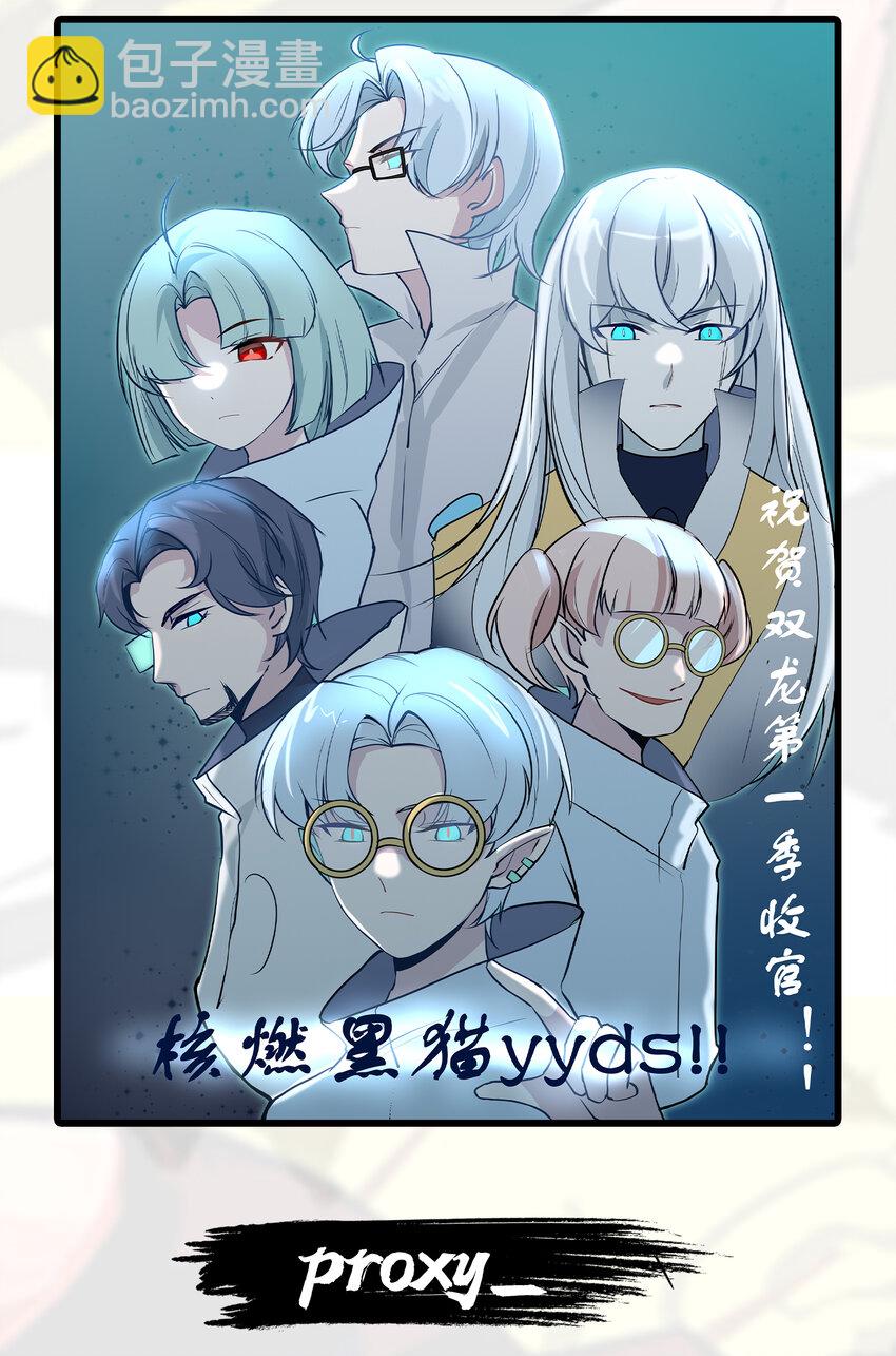 伍六七：黑白雙龍 - 活動 完結賀圖 - 1