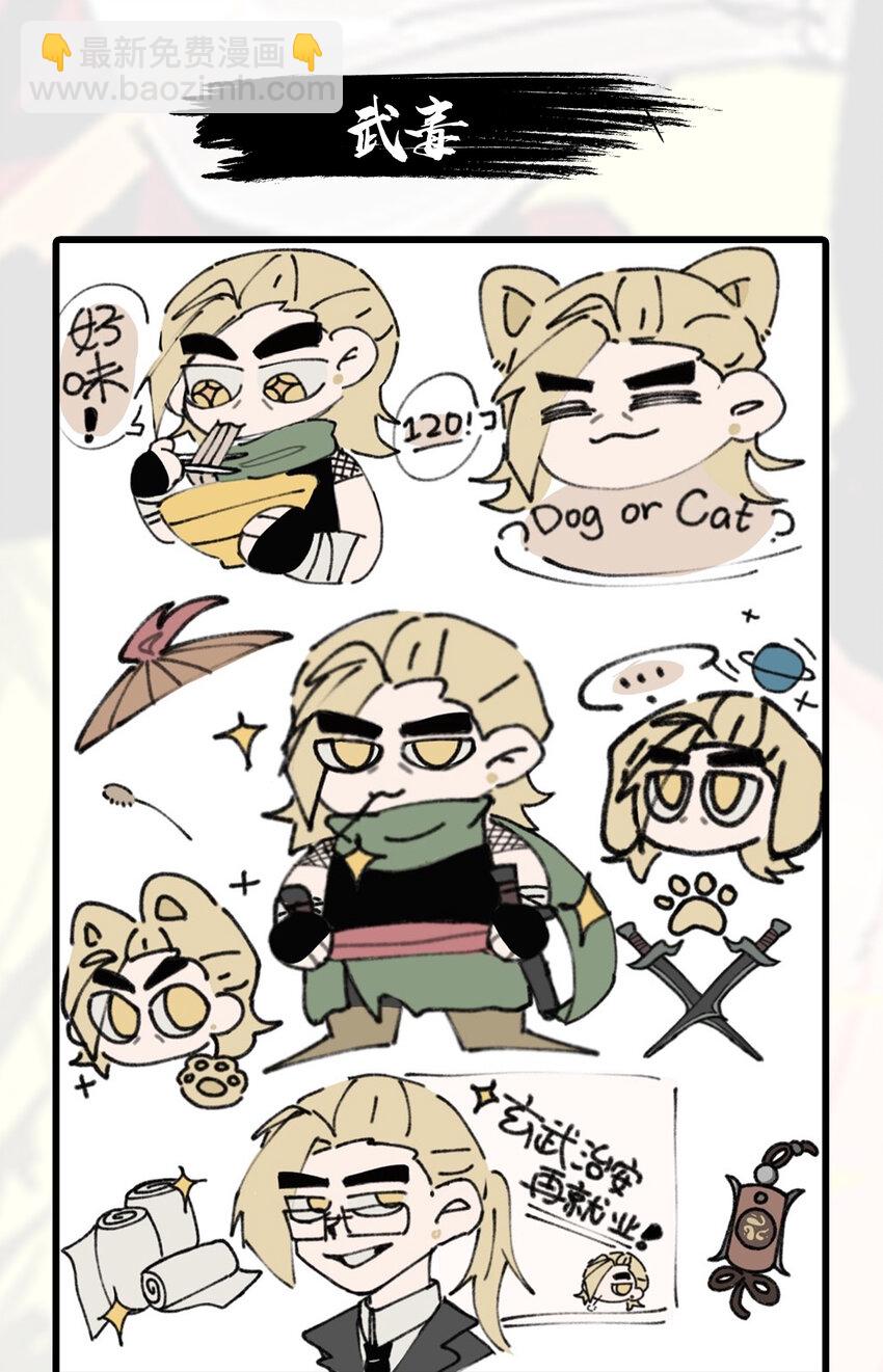 伍六七：黑白雙龍 - 活動 完結賀圖 - 1