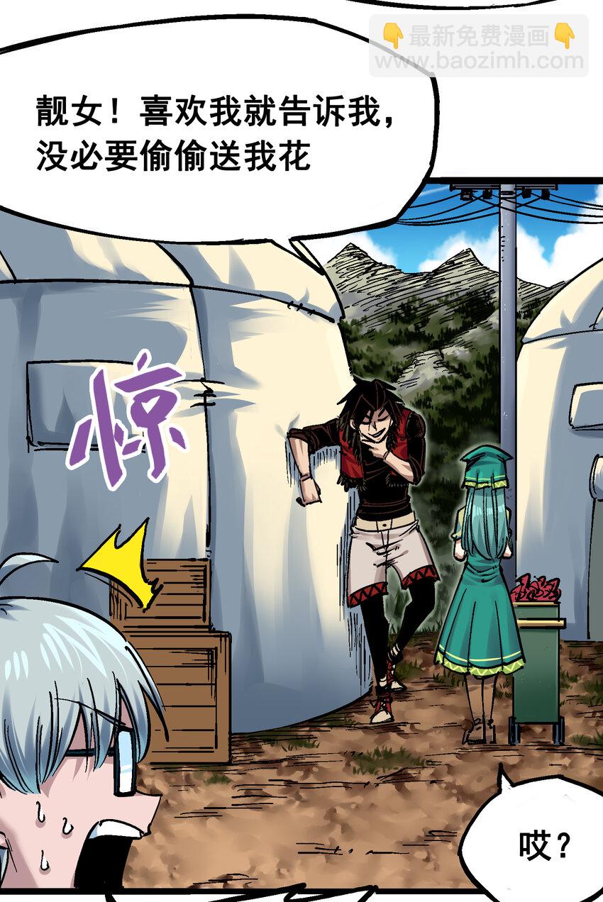 伍六七：黑白雙龍 - 番外篇 紅玫瑰（上） - 6