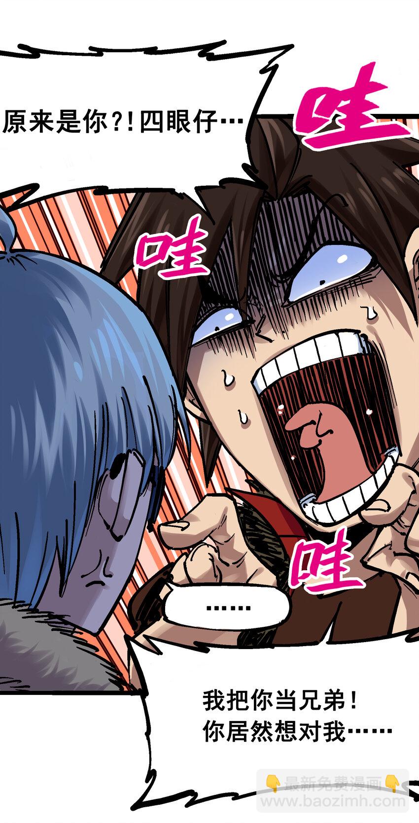 伍六七：黑白雙龍 - 番外篇 紅玫瑰（上） - 3