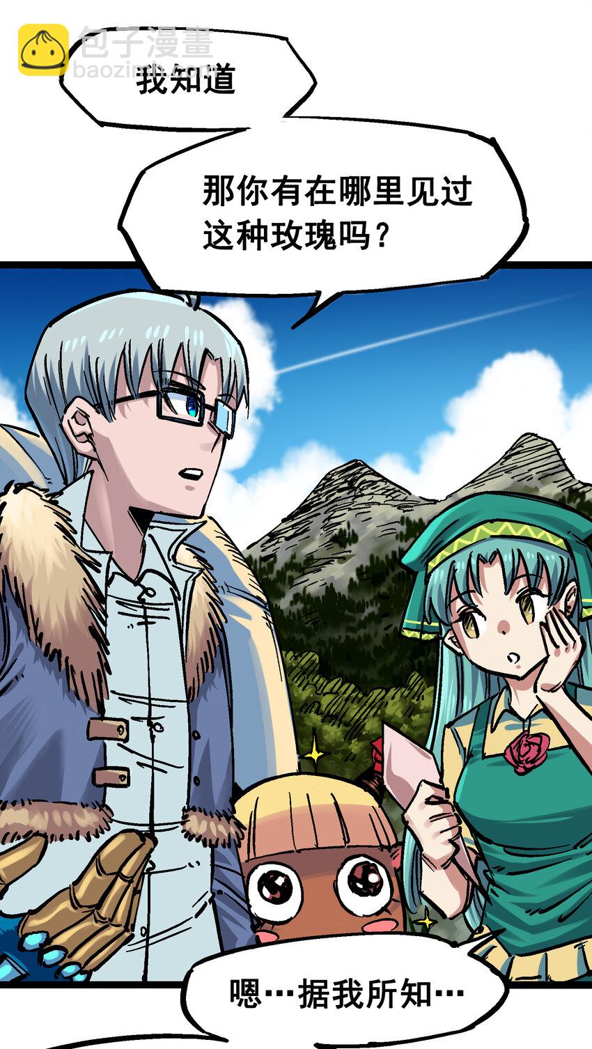 伍六七：黑白雙龍 - 番外篇 紅玫瑰（上） - 2