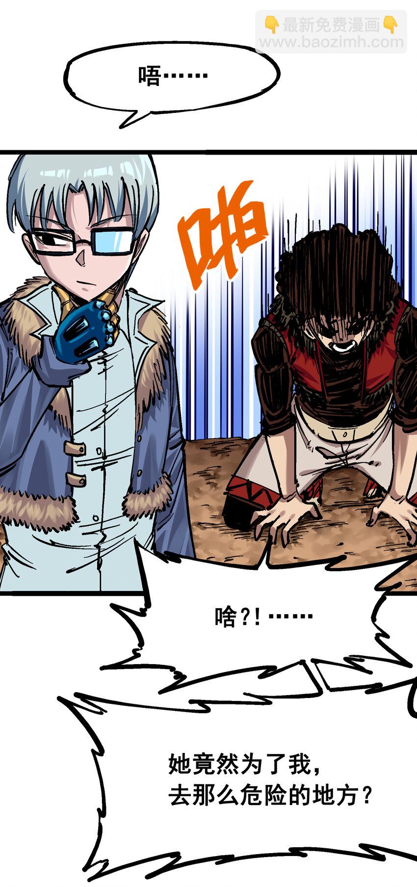 伍六七：黑白雙龍 - 番外篇 紅玫瑰（上） - 1