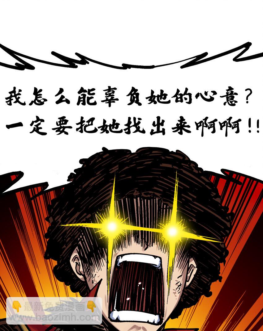 伍六七：黑白雙龍 - 番外篇 紅玫瑰（上） - 2