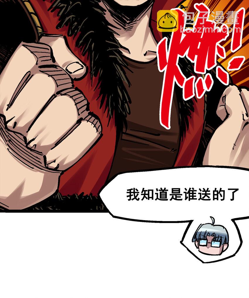 伍六七：黑白雙龍 - 番外篇 紅玫瑰（上） - 3