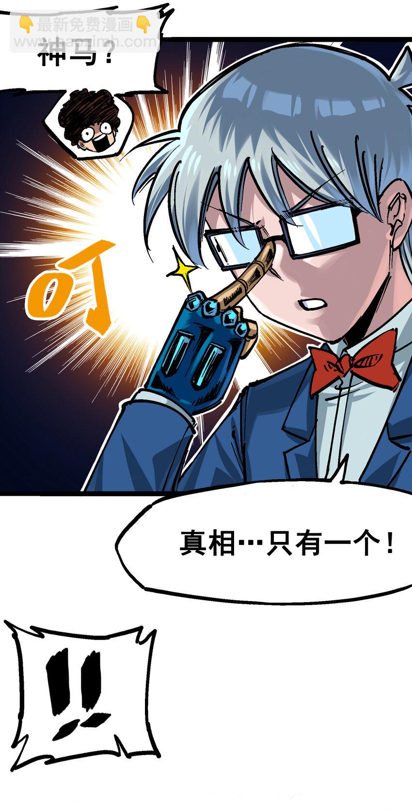 伍六七：黑白雙龍 - 番外篇 紅玫瑰（上） - 4