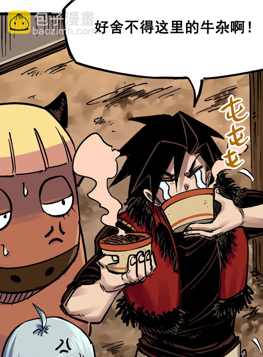 伍六七：黑白雙龍 - 番外篇 紅玫瑰（上） - 3