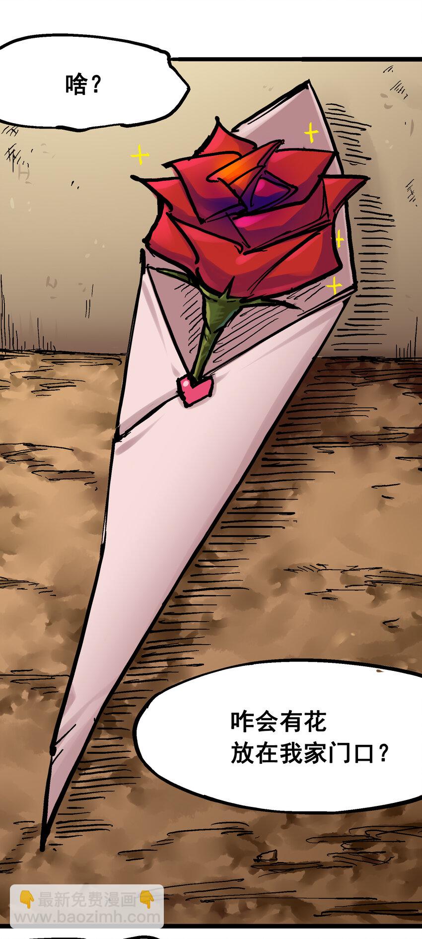 伍六七：黑白雙龍 - 番外篇 紅玫瑰（上） - 6