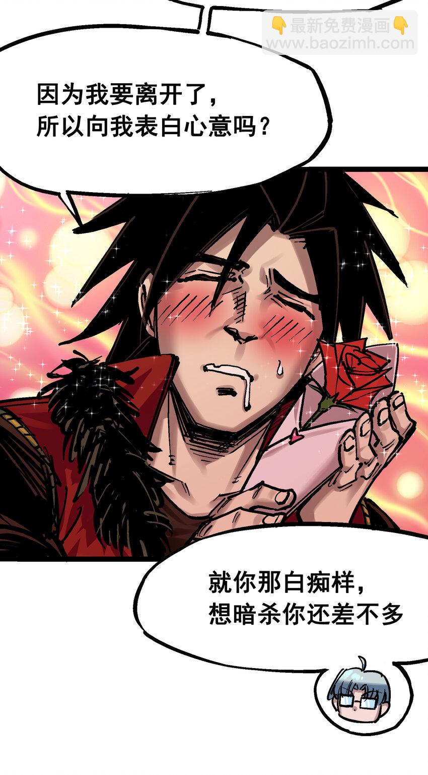 伍六七：黑白雙龍 - 番外篇 紅玫瑰（上） - 2