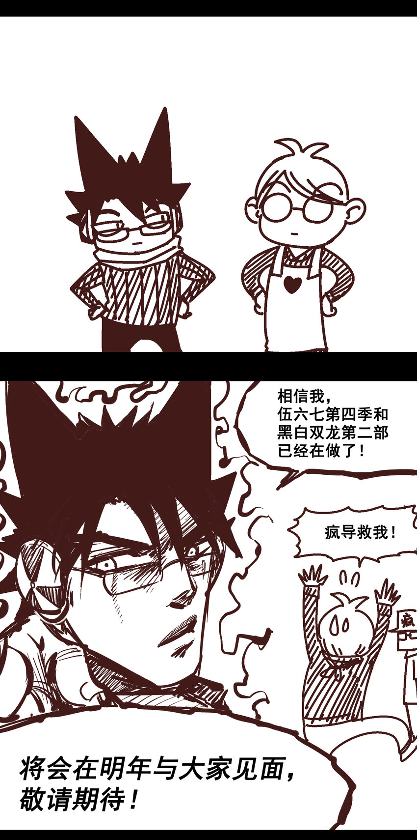 活动 二周年庆祝-第175话