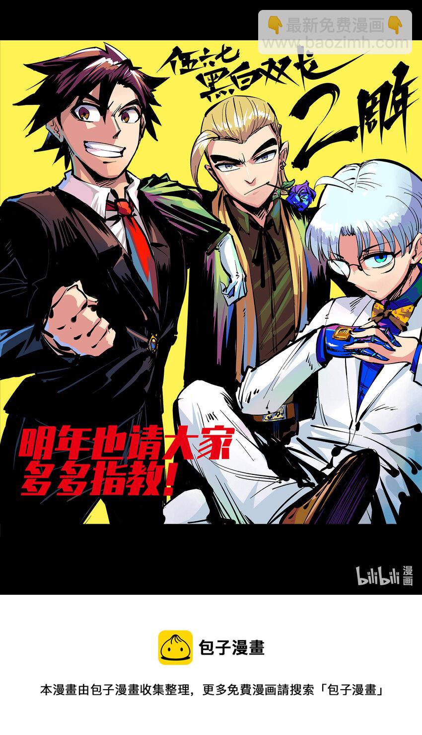 活动 二周年庆祝-第175话