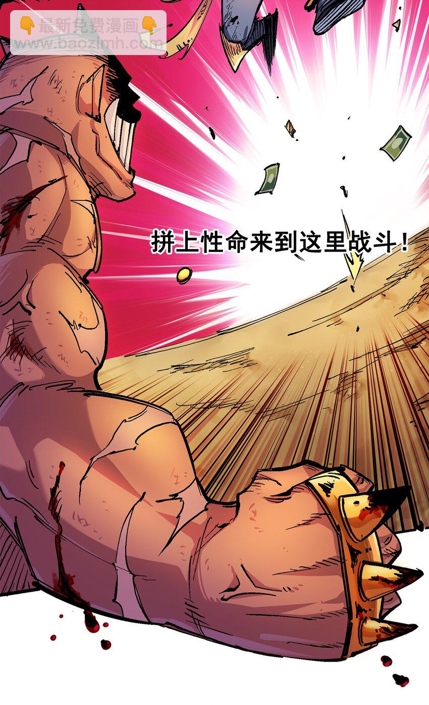 伍六七：黑白雙龍 - 第二部 1章1話 重見天日(1/2) - 2