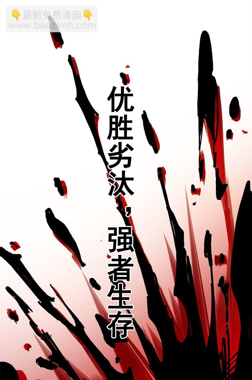 伍六七：黑白雙龍 - 第二部 1章1話 重見天日(1/2) - 3