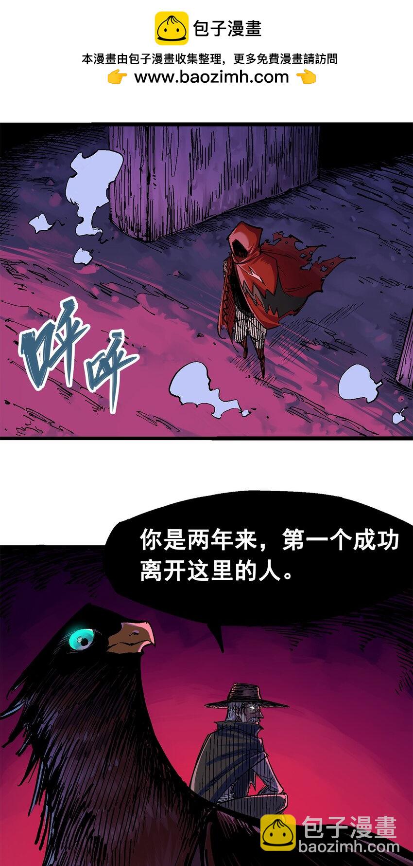 伍六七：黑白雙龍 - 第二部 1章1話 重見天日(1/2) - 7