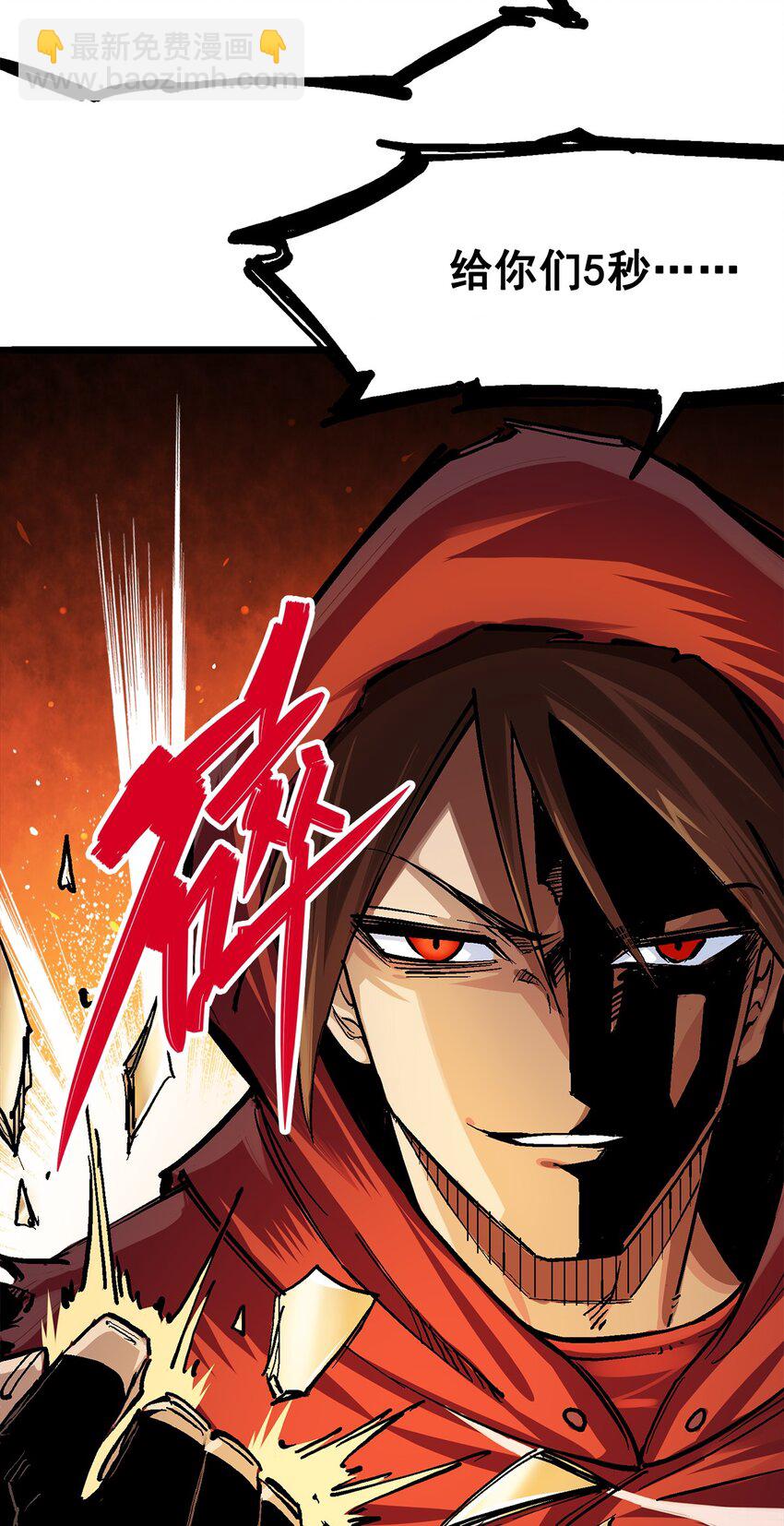 伍六七：黑白雙龍 - 第二部 1章1話 重見天日(1/2) - 8