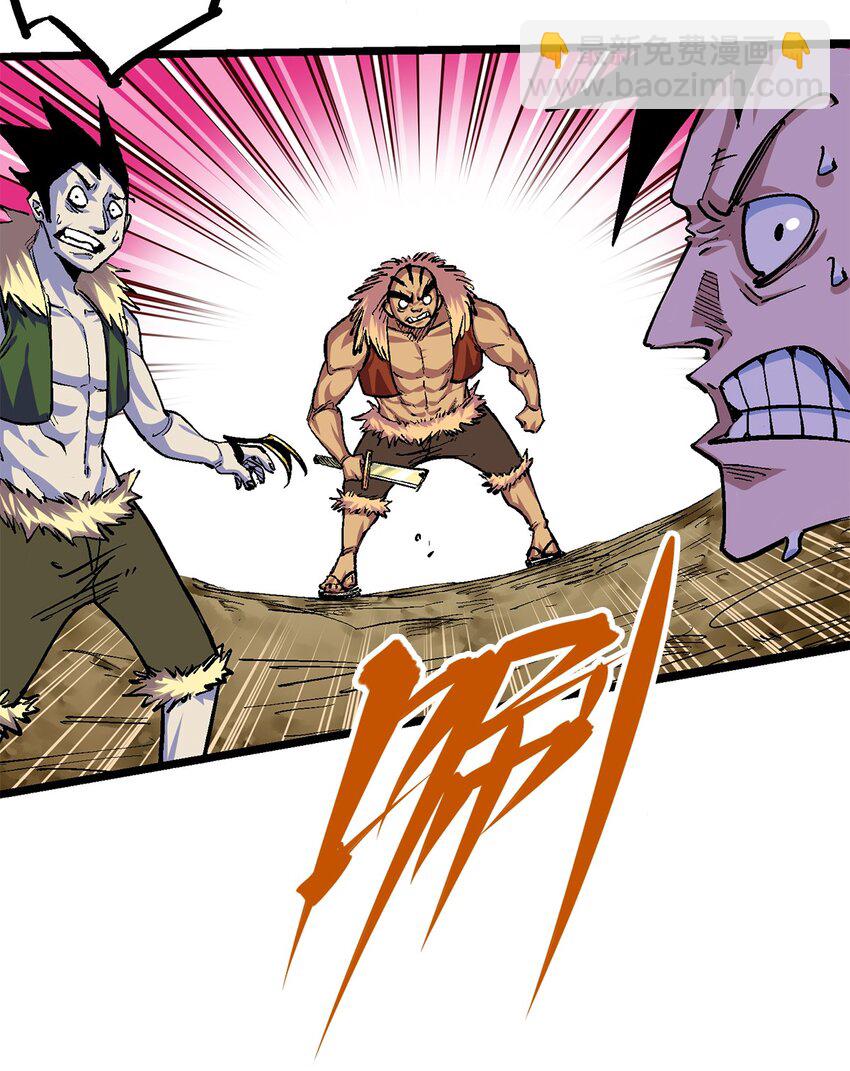 伍六七：黑白雙龍 - 第二部 1章1話 重見天日(1/2) - 6