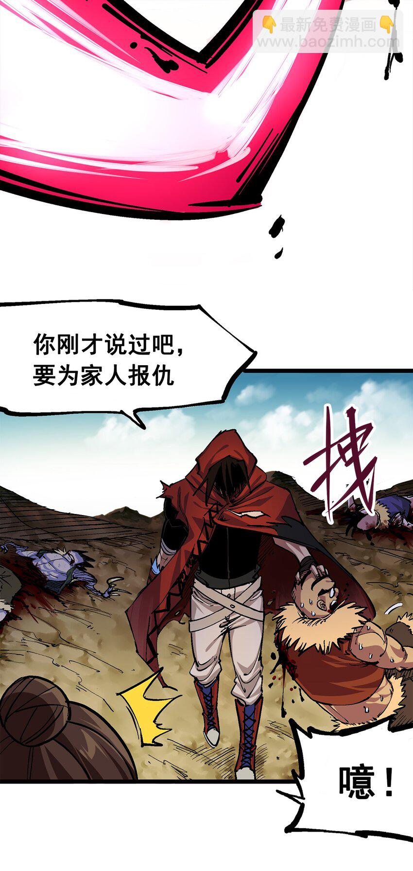 伍六七：黑白雙龍 - 第二部 1章1話 重見天日(1/2) - 1