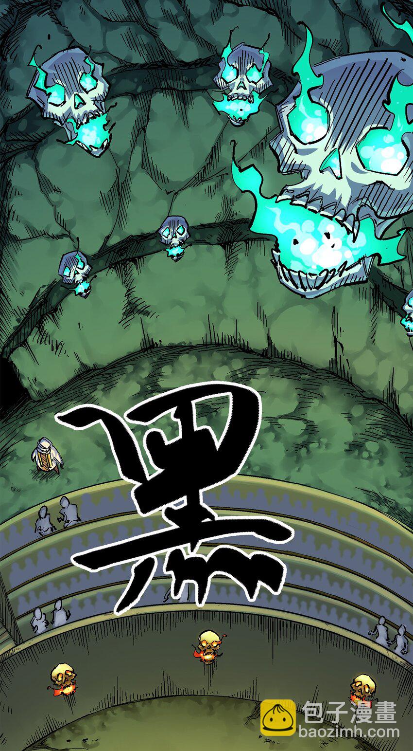 伍六七：黑白雙龍 - 第二部 1章1話 重見天日(1/2) - 4