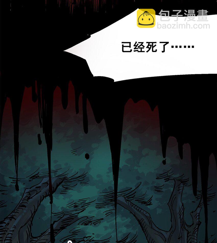 伍六七：黑白雙龍 - 第二部 1章1話 重見天日(1/2) - 1